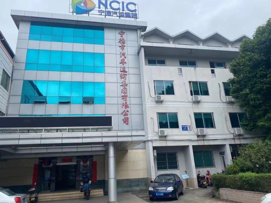 意向人征集 |宁德汽运集团原机关办公大楼（福安）