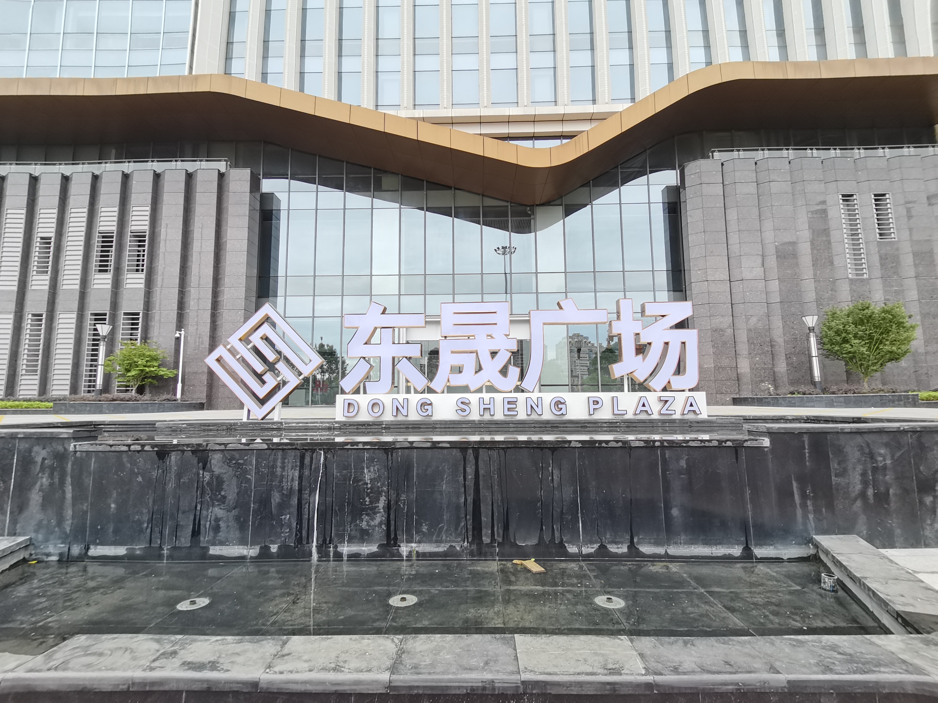 征集意向承租人 |宁德市东侨经济开发区金马北路2号(东晟广场)商业写字楼一、二层及6号楼102号、103号等物业招租